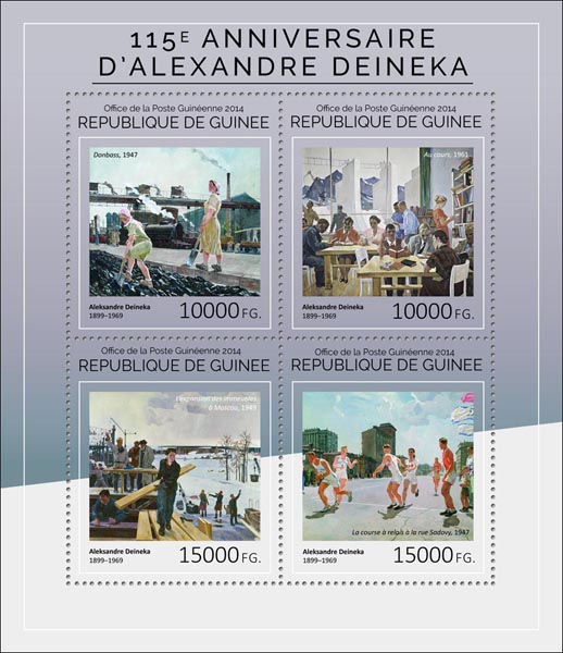 Alexander Deineka - Issue of Guinée postage stamps