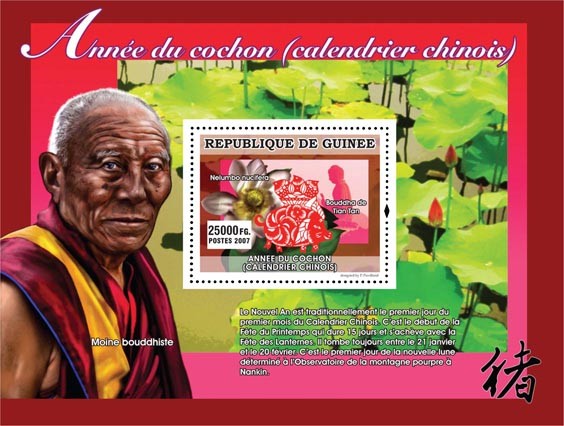Nelumbo nucifera - Issue of Guinée postage stamps