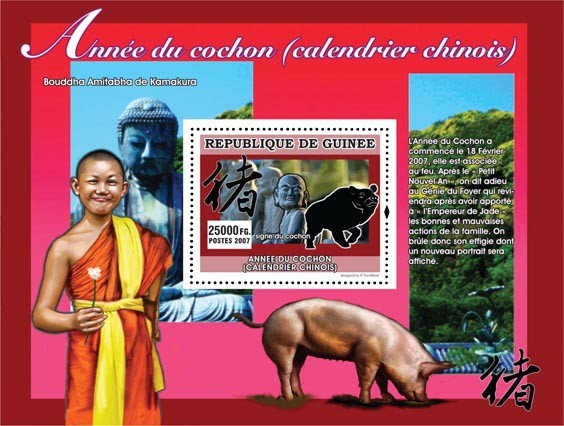 Signe du cochon - Issue of Guinée postage stamps