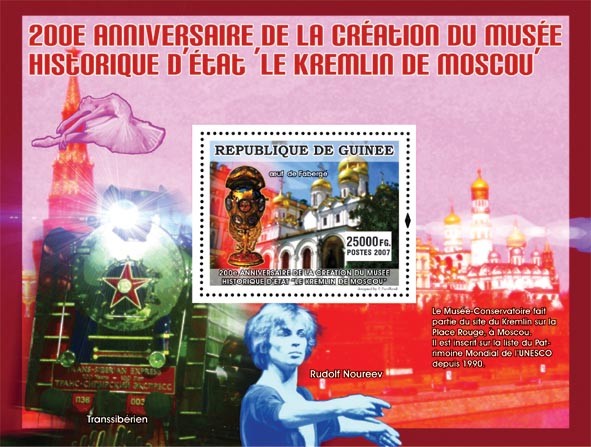 Rudolf Noureev (Train Transsibirien) - Issue of Guinée postage stamps