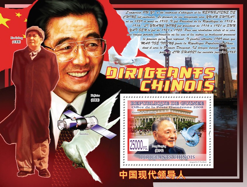 Deng Xiaoping, Bird (Hiu Jintao, Mao Zedong) - Issue of Guinée postage stamps