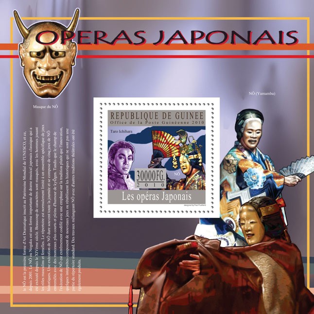 Operas Japanese - Issue of Guinée postage stamps