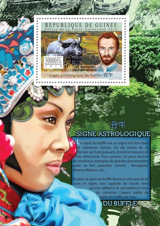 Astrological Sign of the Ox, ( Syncerus caffer ). - Issue of Guinée postage stamps