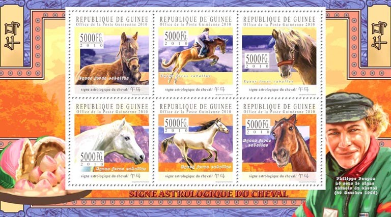 Astrological Sign of the Horse - Issue of Guinée postage stamps