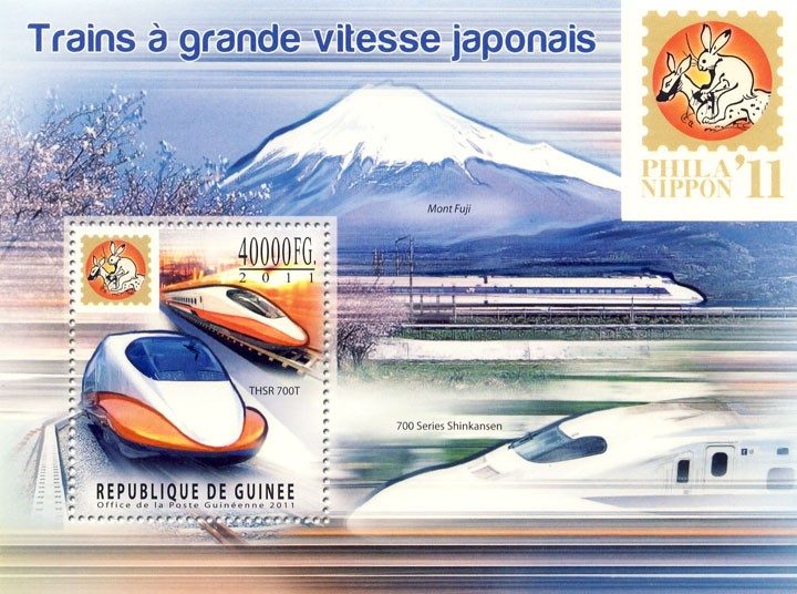 Japanese Speed Trains,  Philanippon 2011. - Issue of Guinée postage stamps