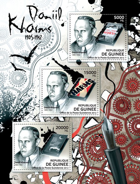 Daniil Kharms, (1905-1942). - Issue of Guinée postage stamps