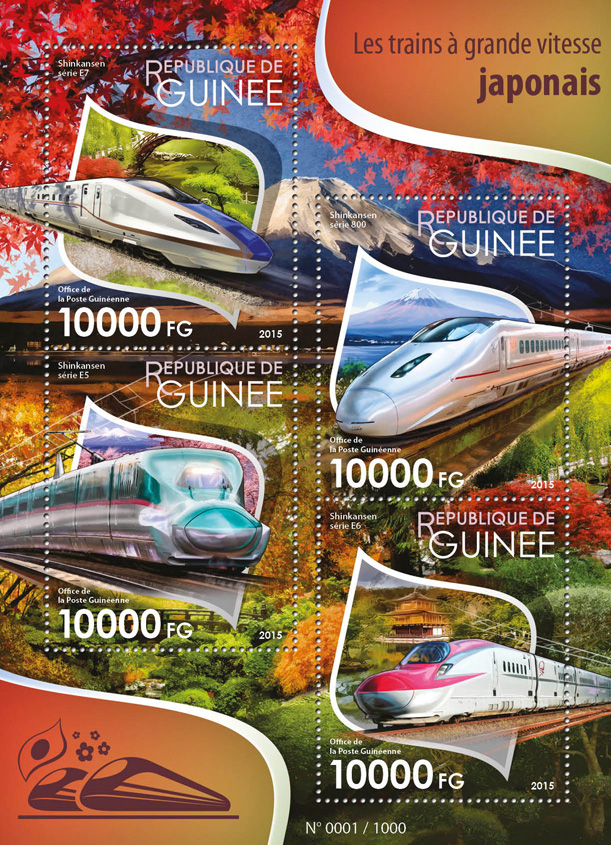 Japanese high speed trains - Issue of Guinée postage stamps