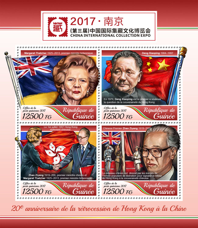 Hong Kong retrocession to China - Issue of Guinée postage stamps