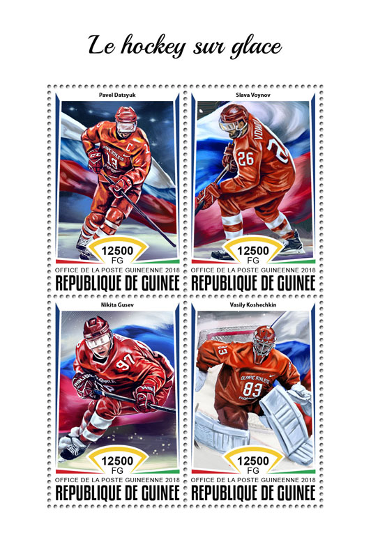 Ice hockey - Issue of Guinée postage stamps