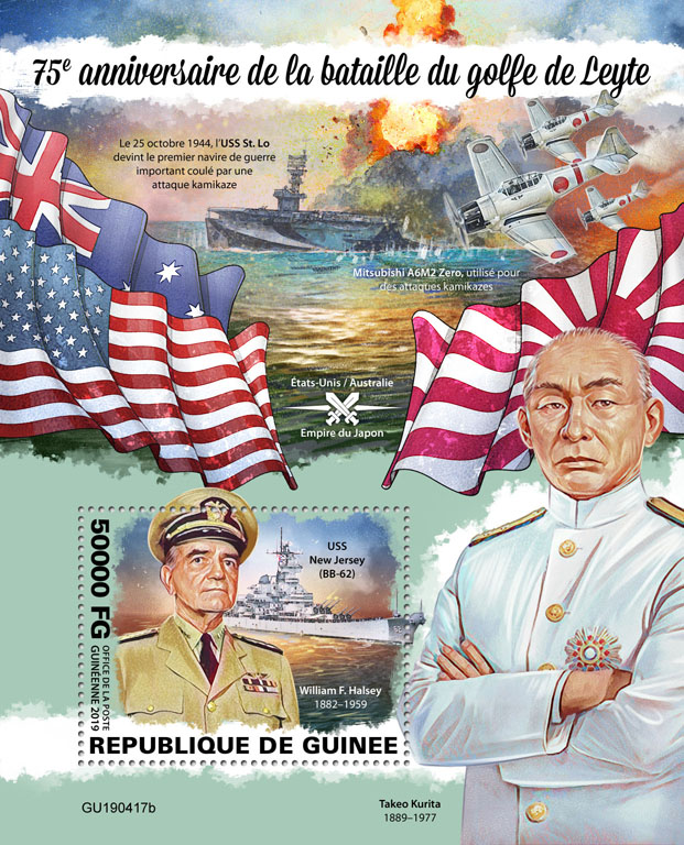 Battle of Leyte Gulf - Issue of Guinée postage stamps